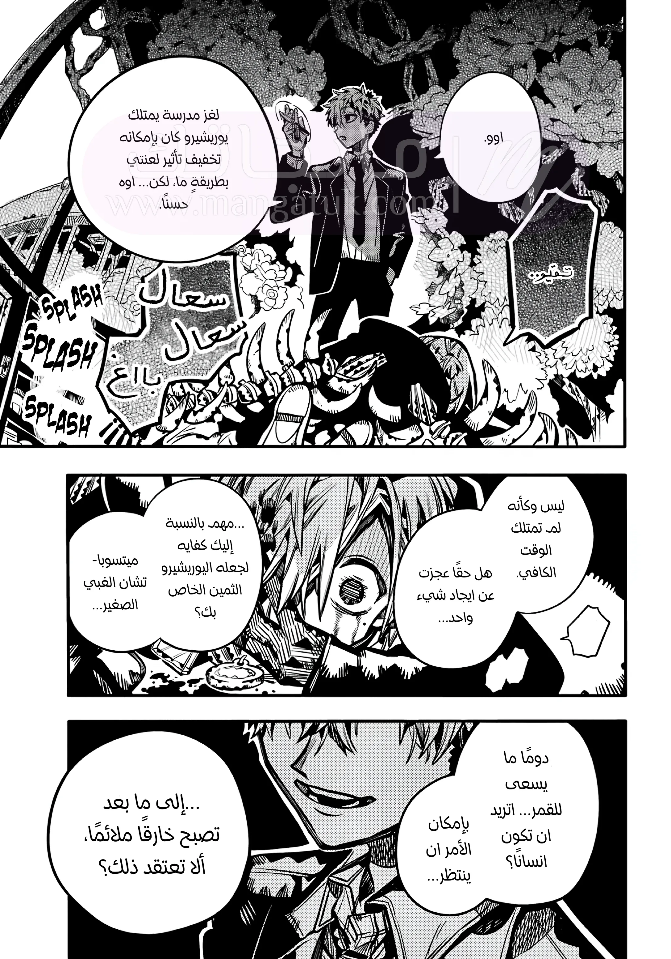 الصفحة 25