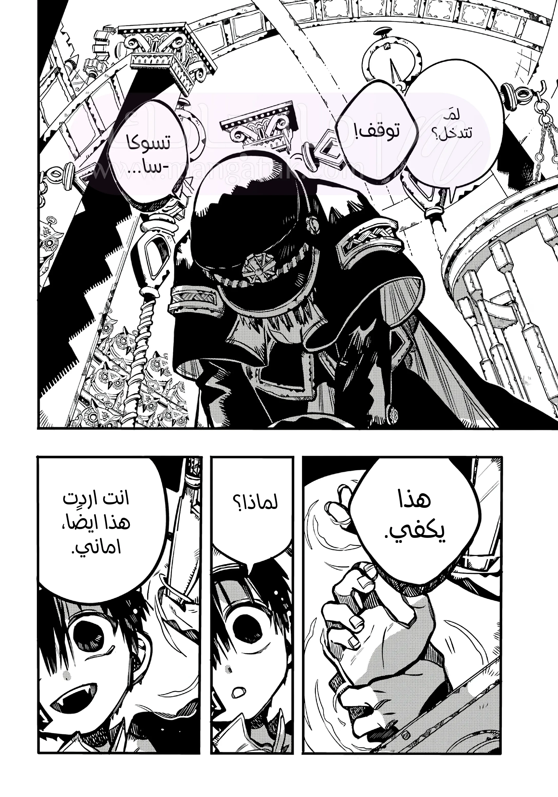 الصفحة 33