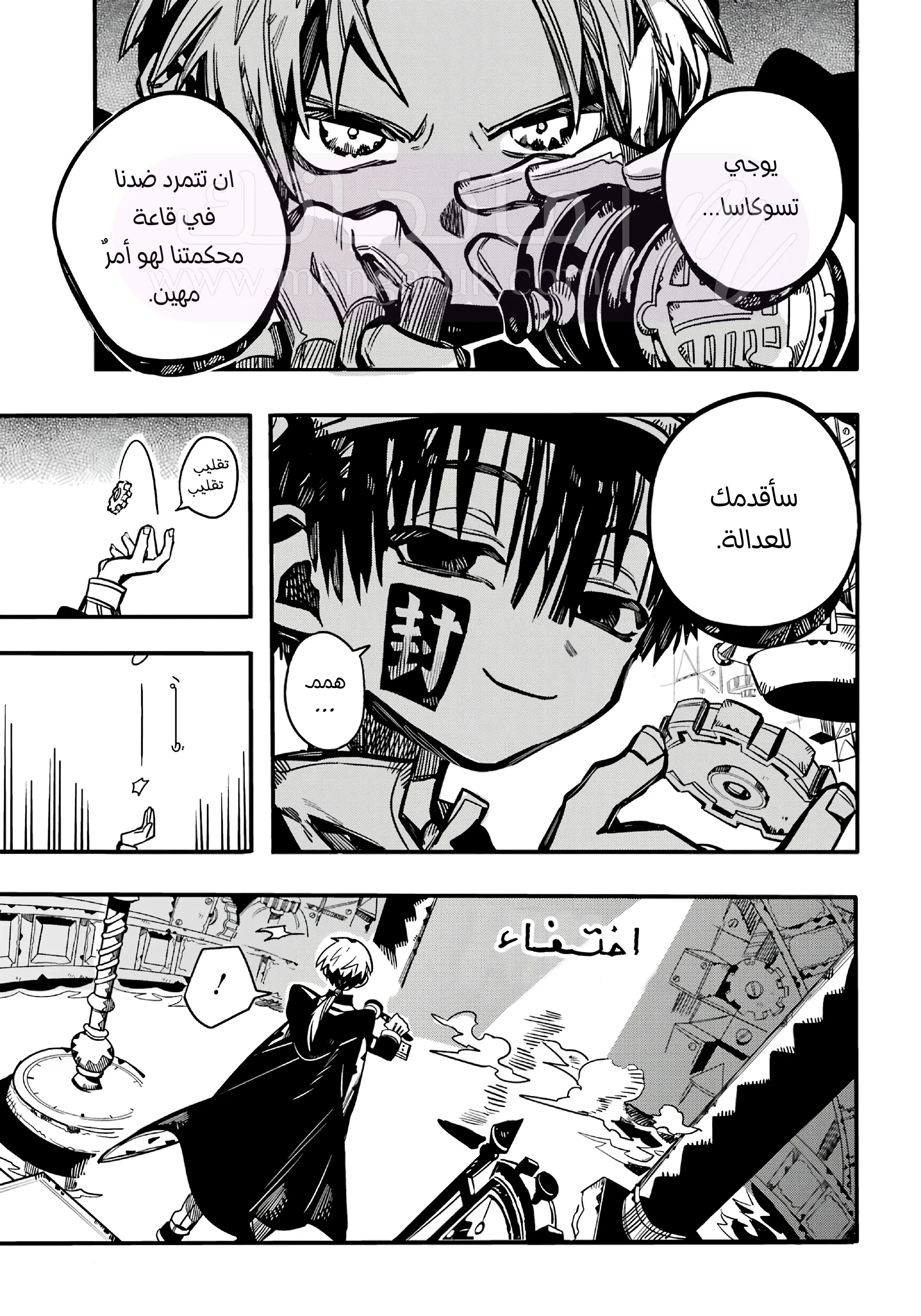 الصفحة 5