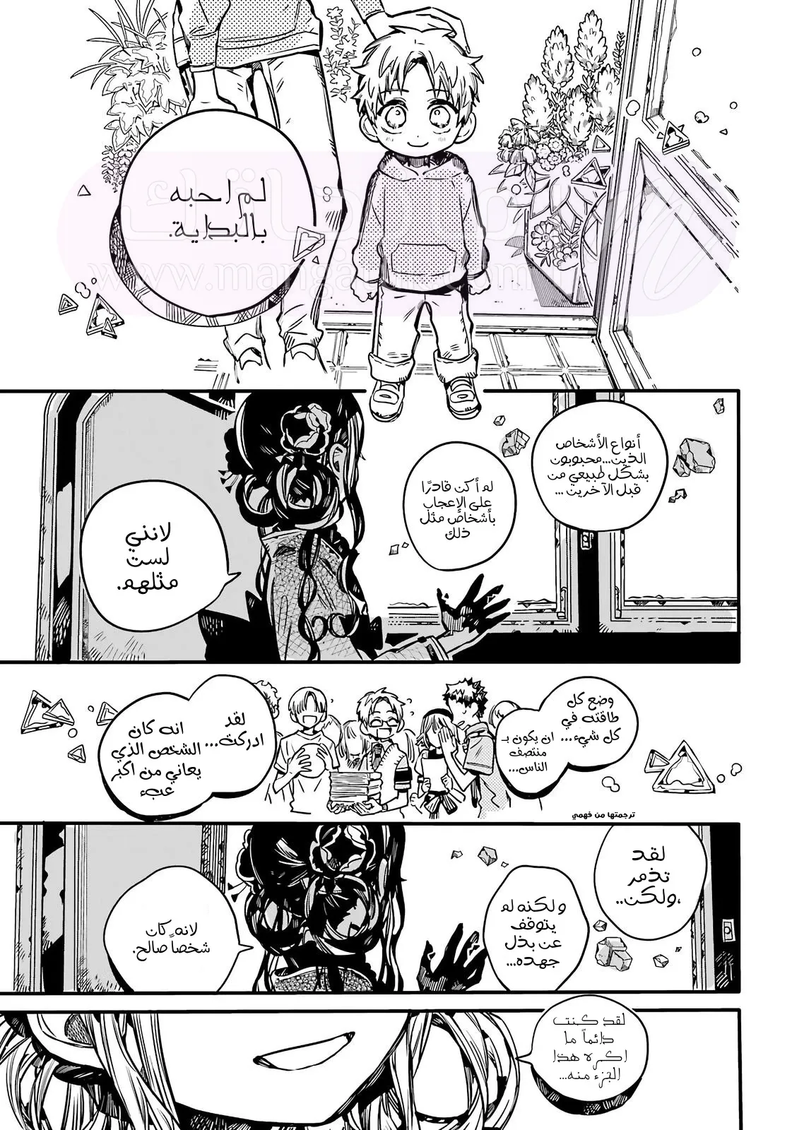 الصفحة 23