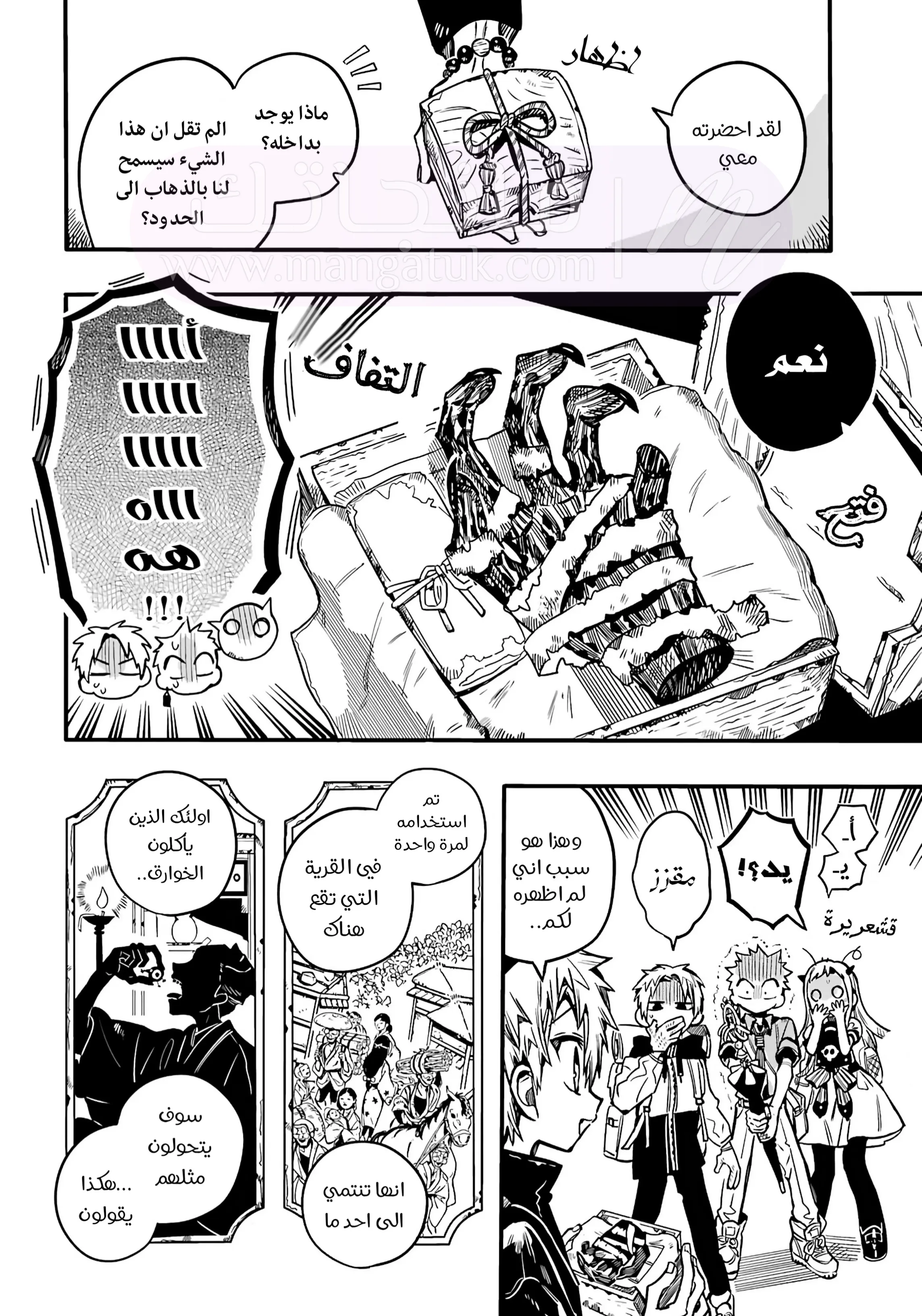 الصفحة 5