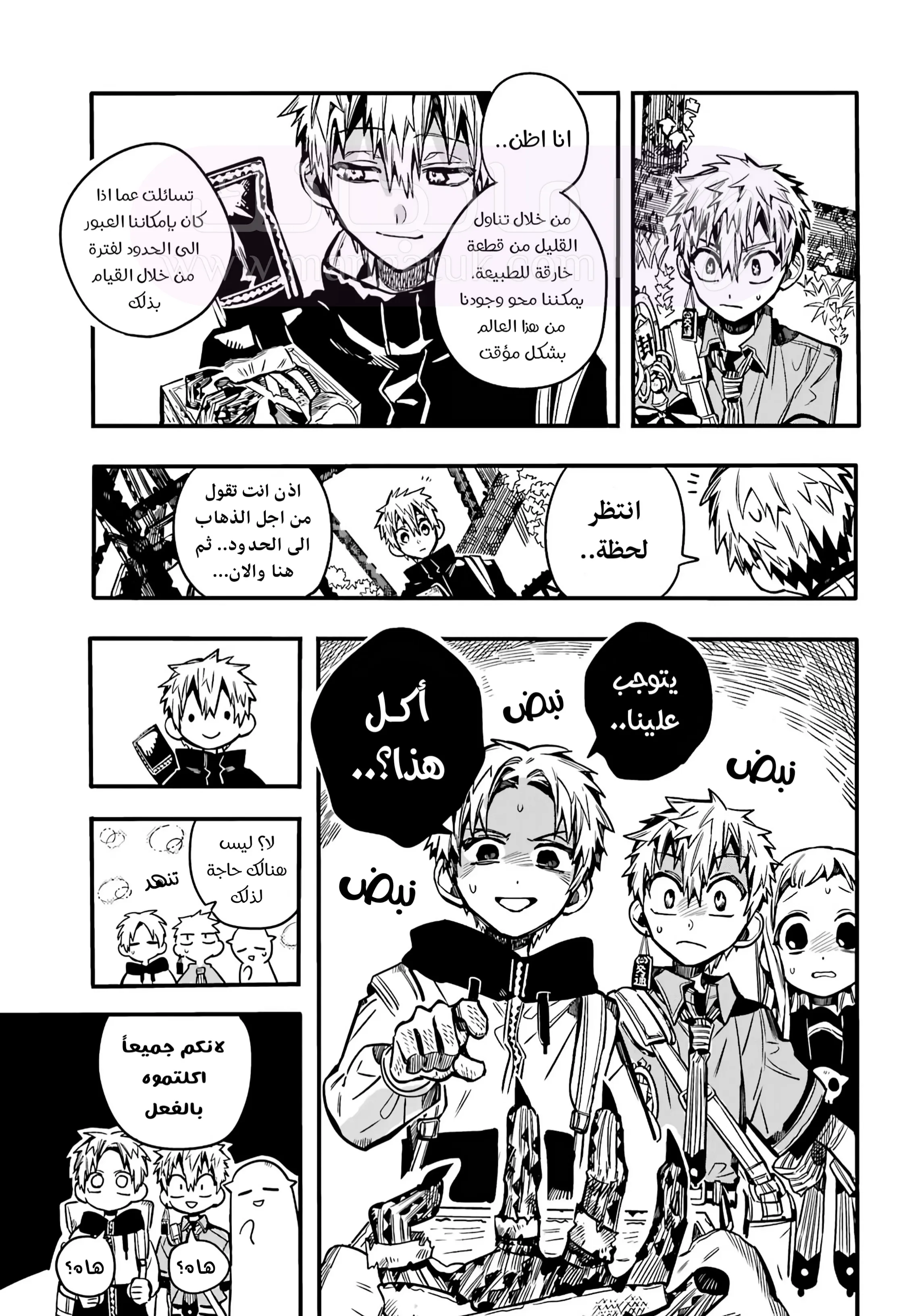 الصفحة 6