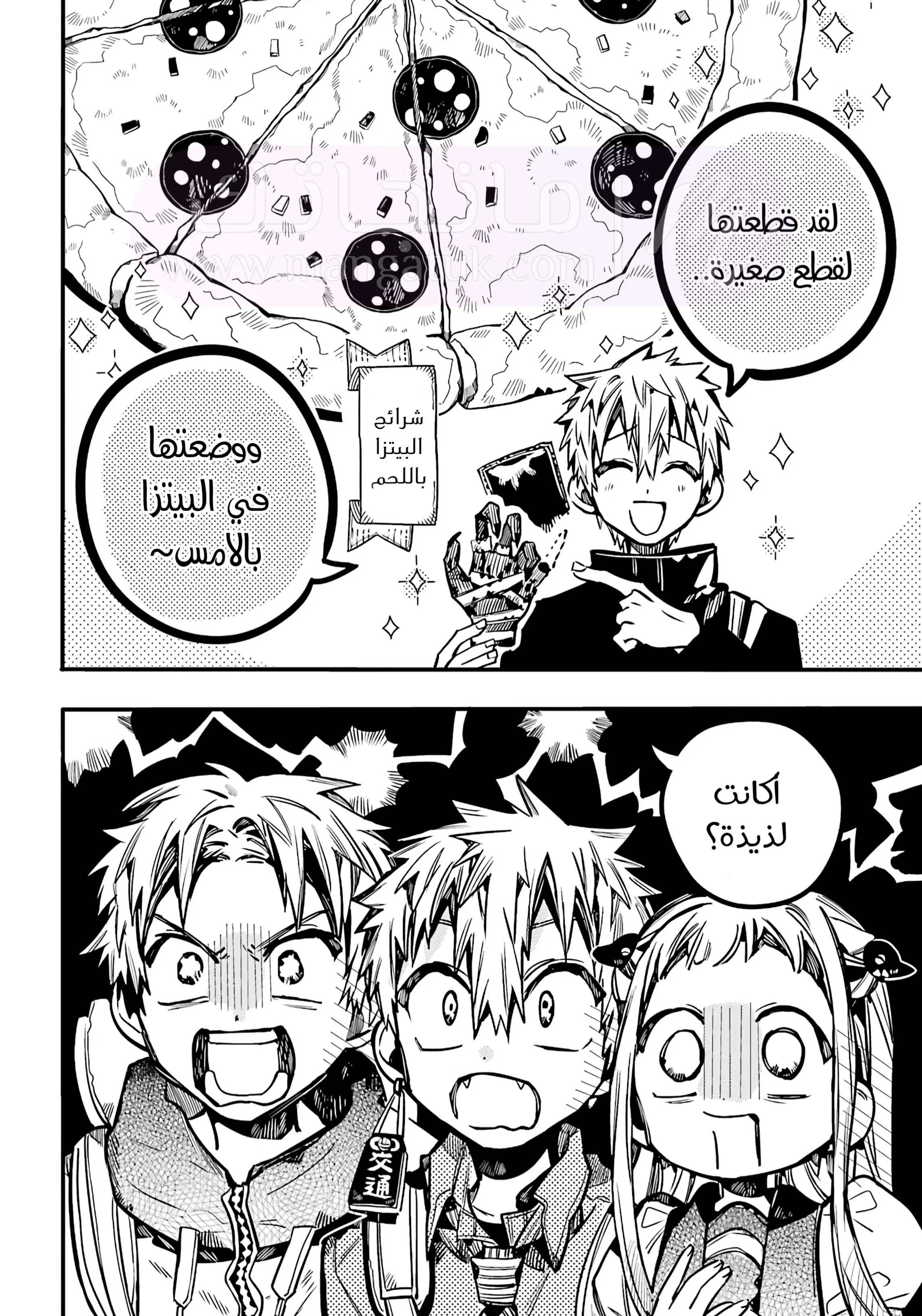 الصفحة 7