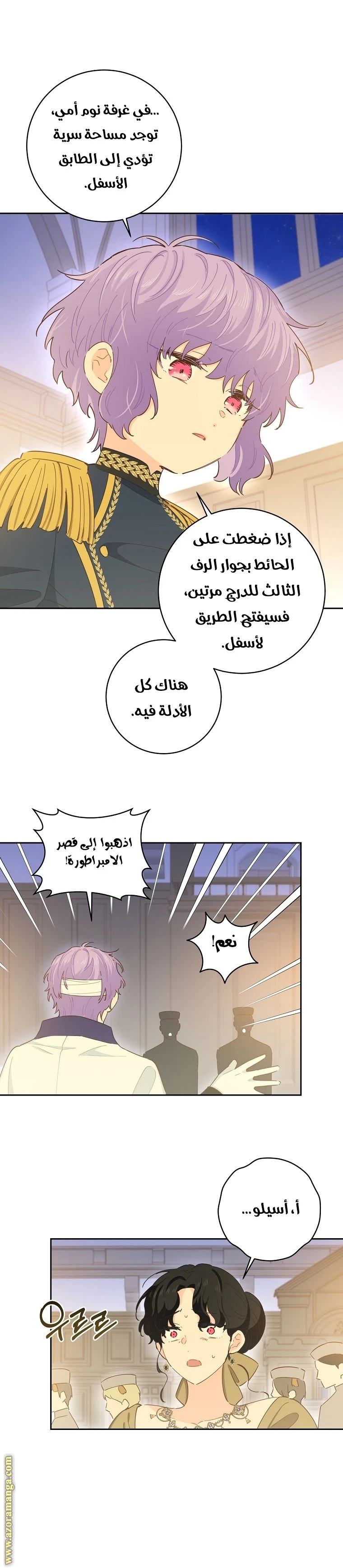 الصفحة 6
