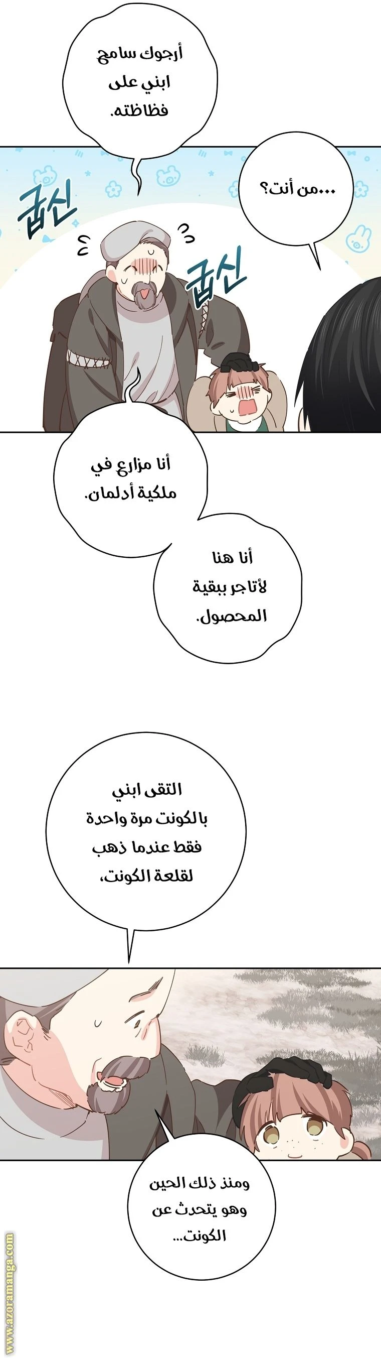الصفحة 11