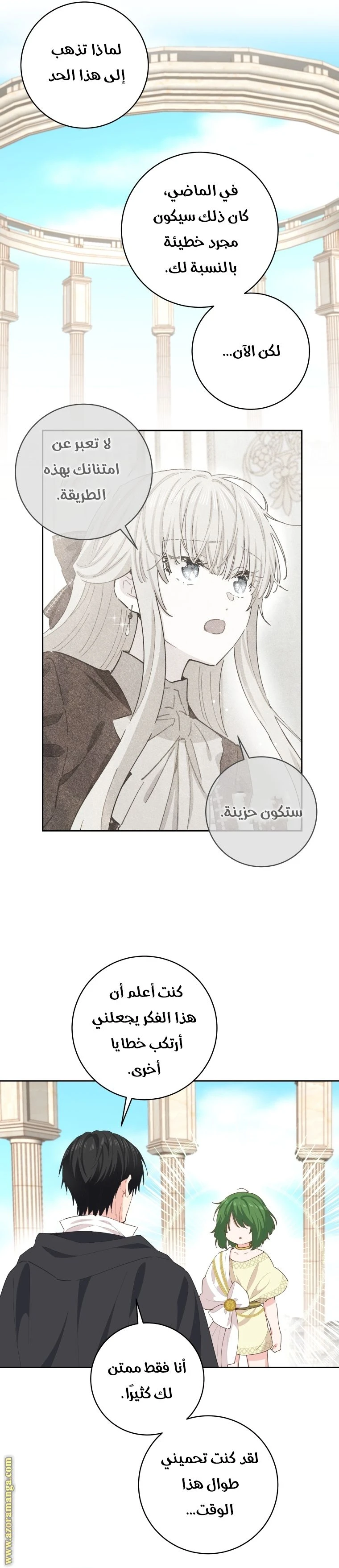 الصفحة 28