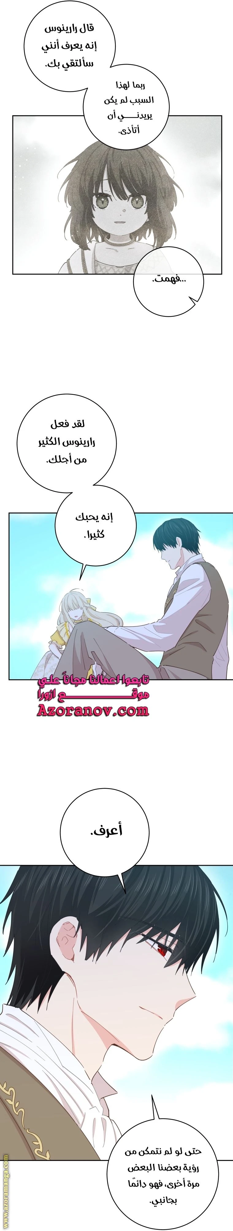 الصفحة 34