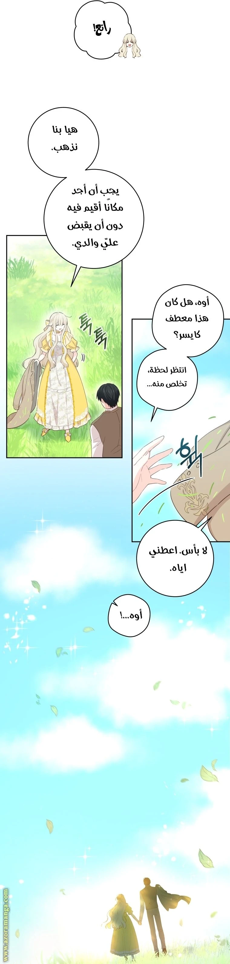 الصفحة 38