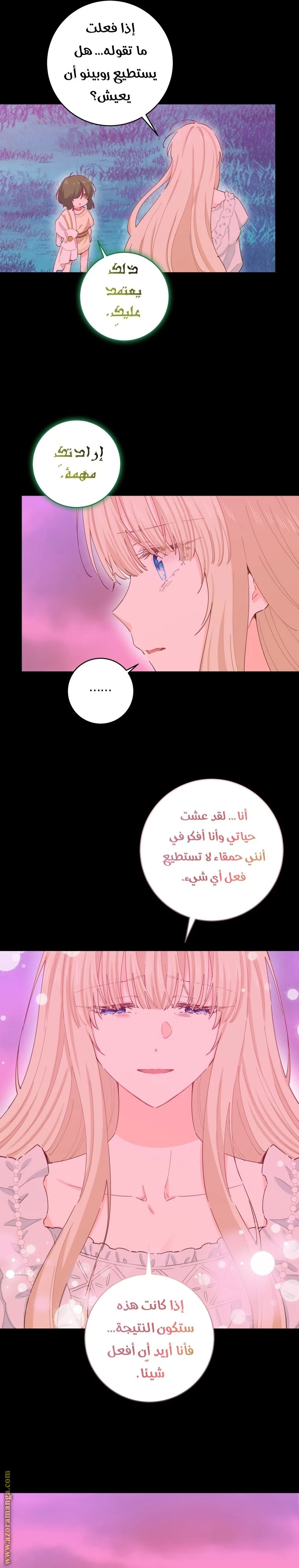 الصفحة 33