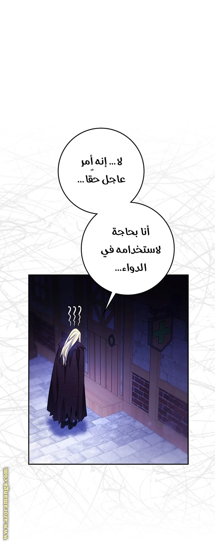 الصفحة 8