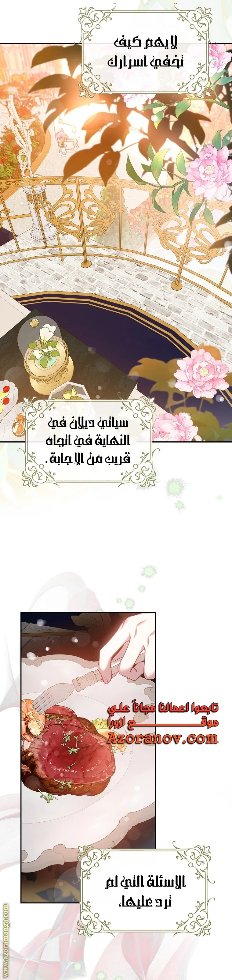 الصفحة 21