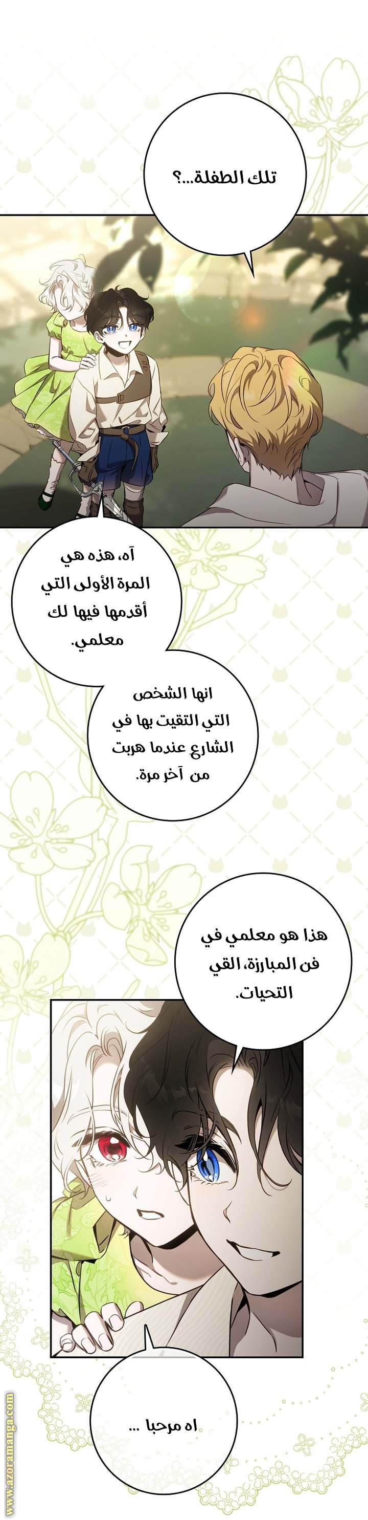 الصفحة 25
