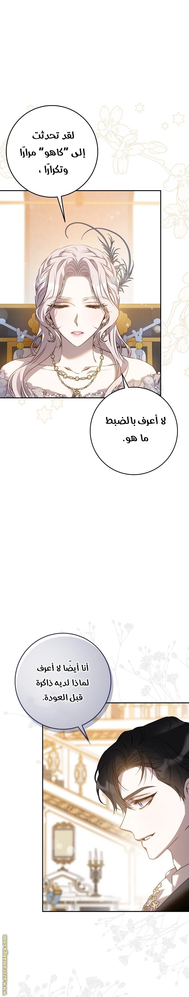 الصفحة 12