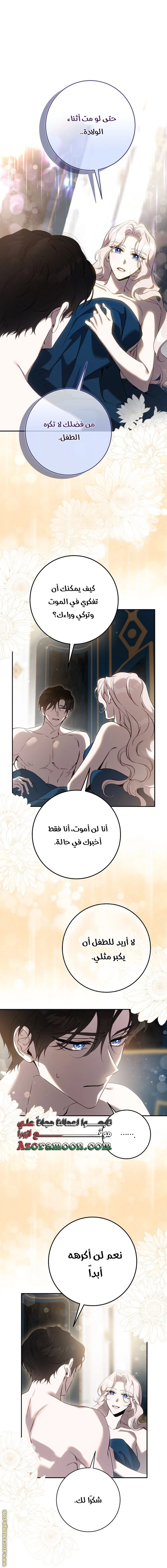 الصفحة 16