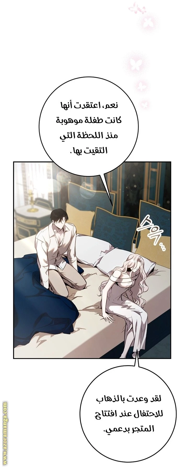 الصفحة 6