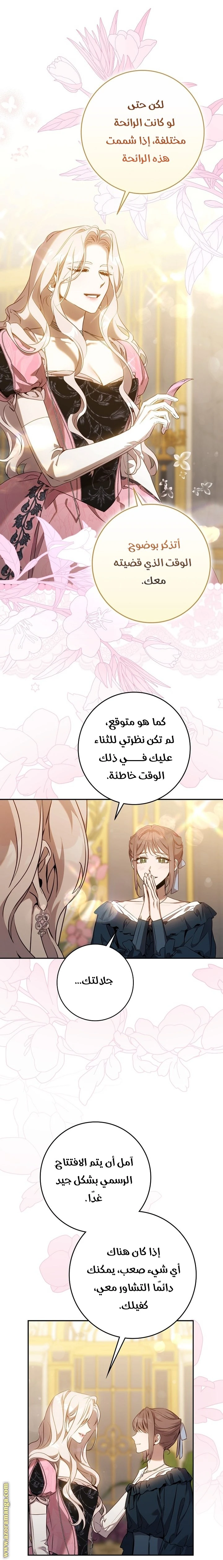 الصفحة 23