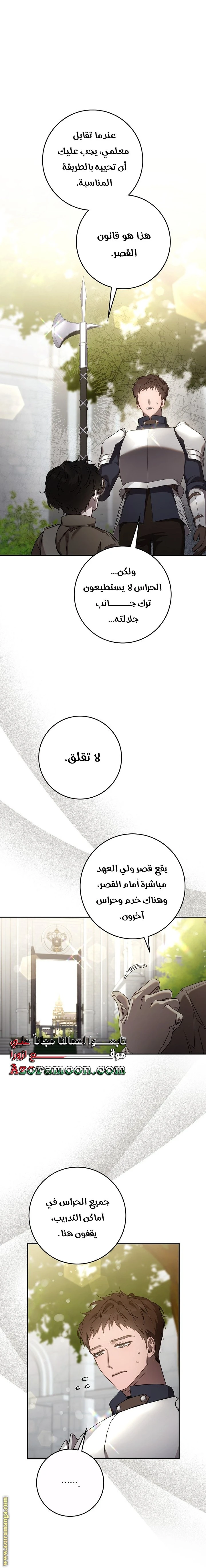 الصفحة 18