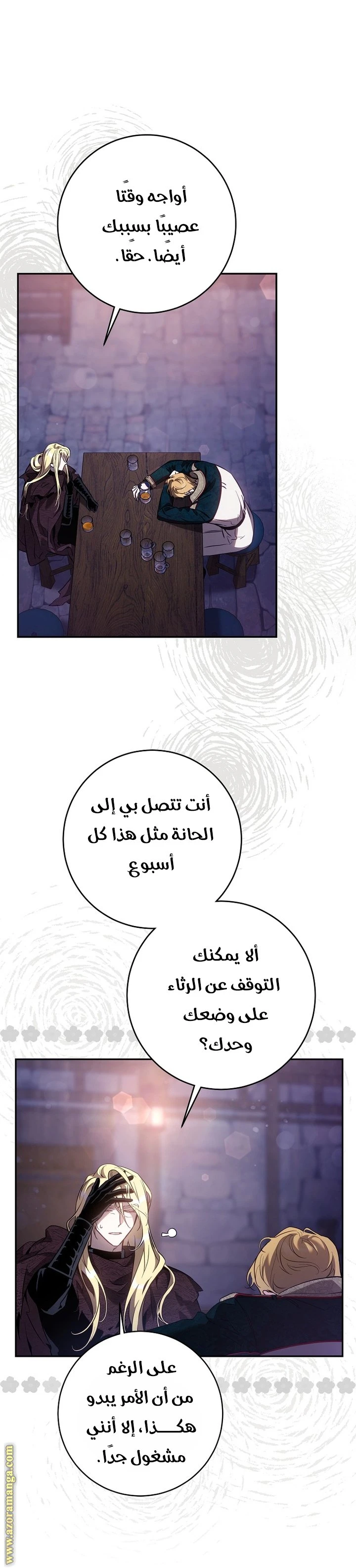 الصفحة 23