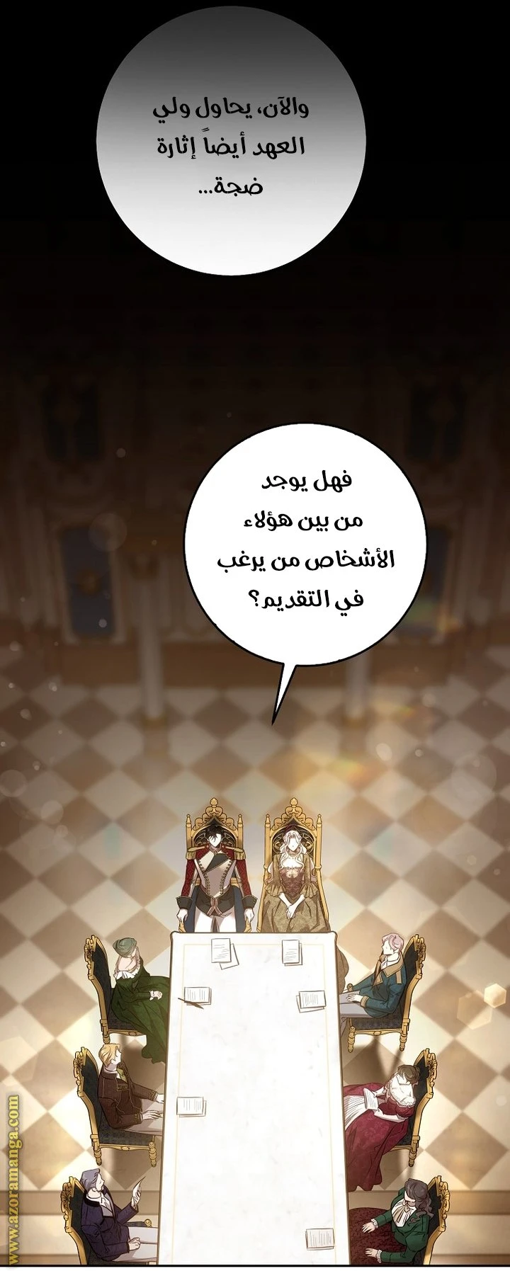الصفحة 6
