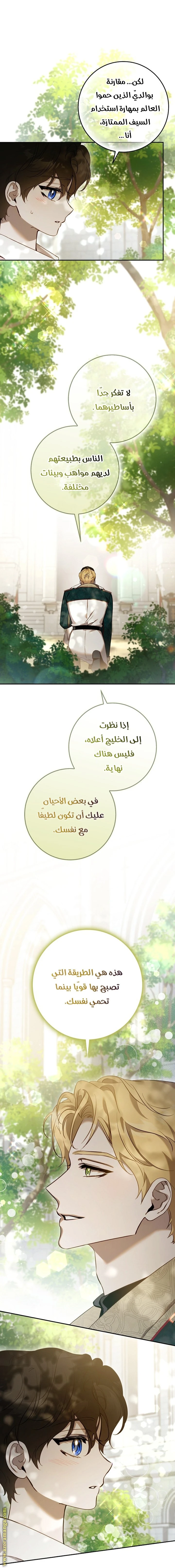 الصفحة 20