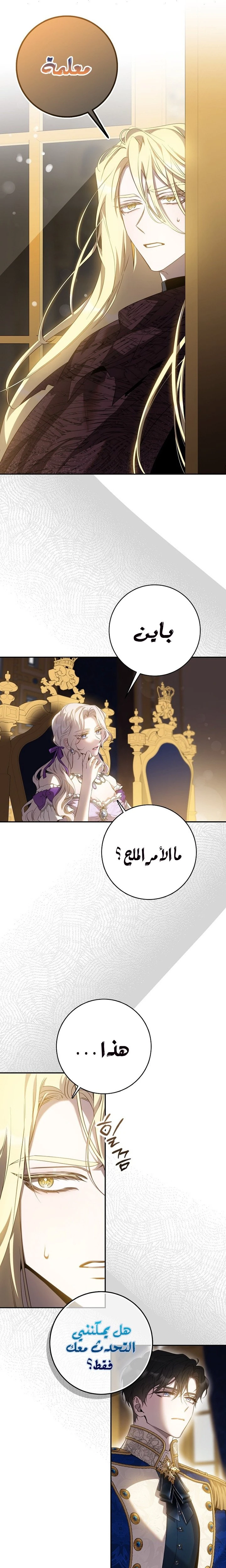 الصفحة 8