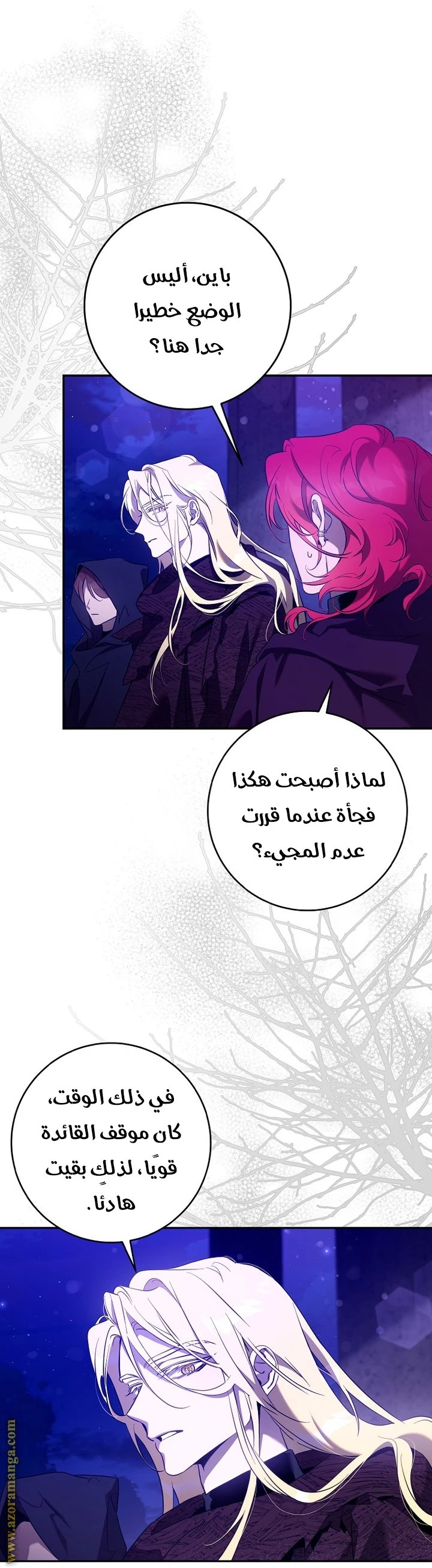 الصفحة 8