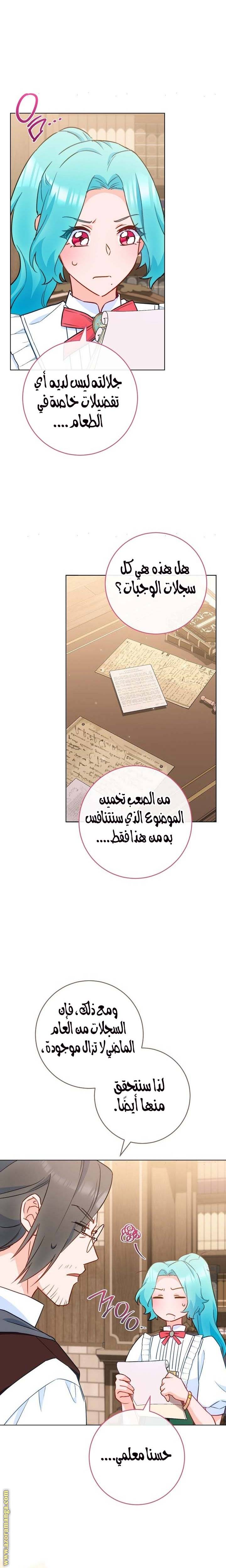 الصفحة 14