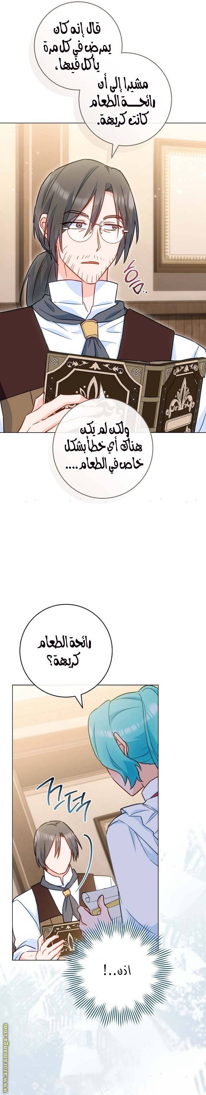 الصفحة 16