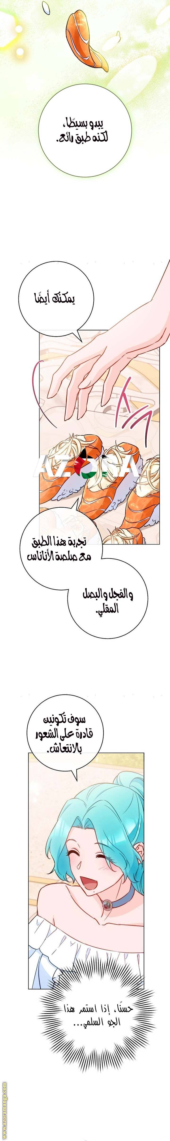 الصفحة 8