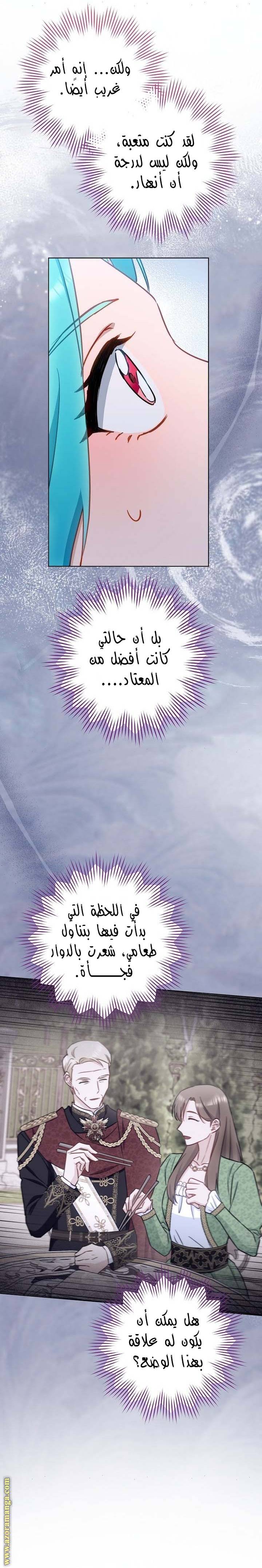 الصفحة 18
