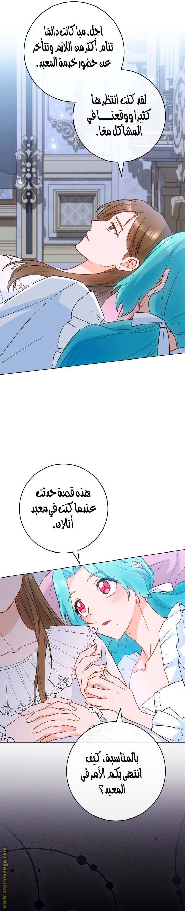 الصفحة 8