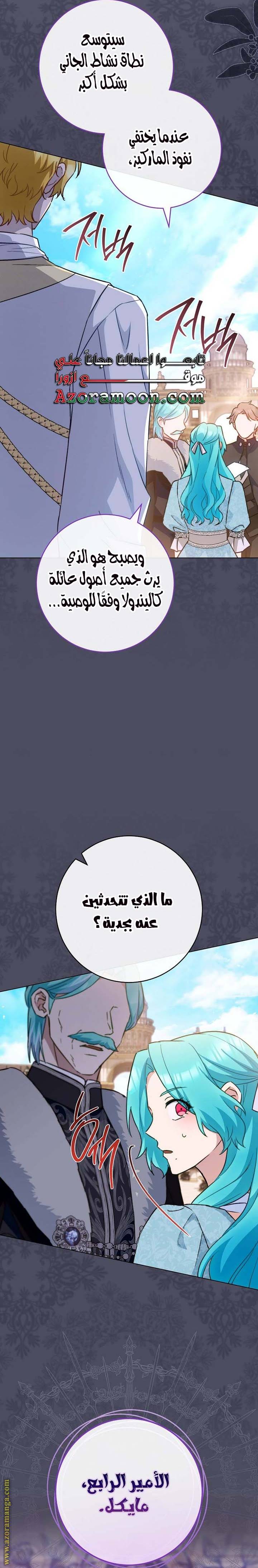 الصفحة 30