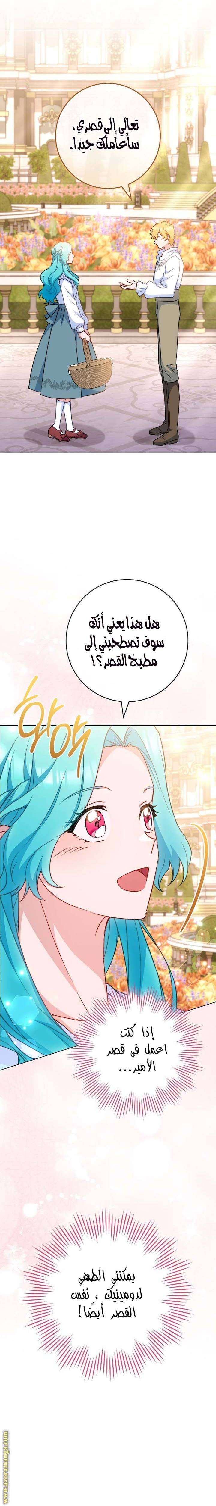 الصفحة 16