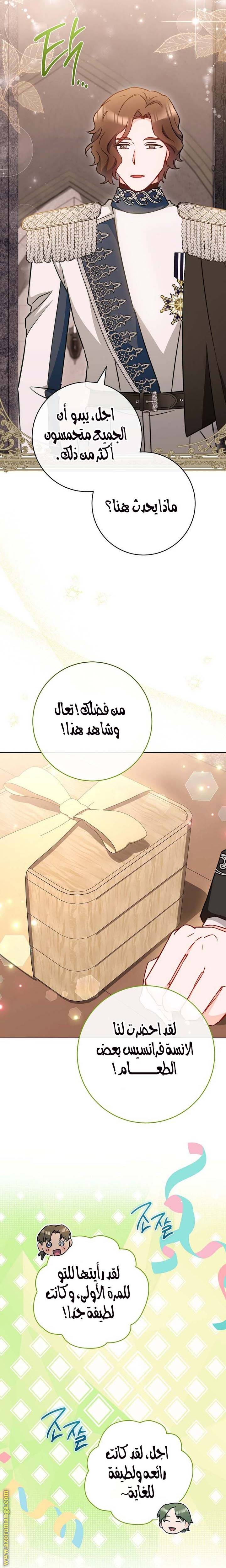 الصفحة 23