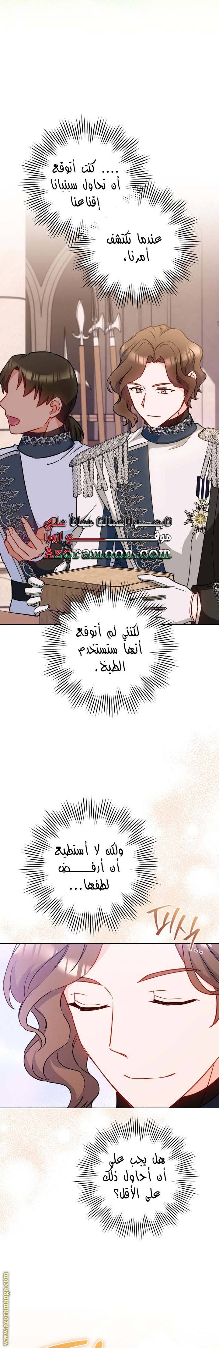 الصفحة 24