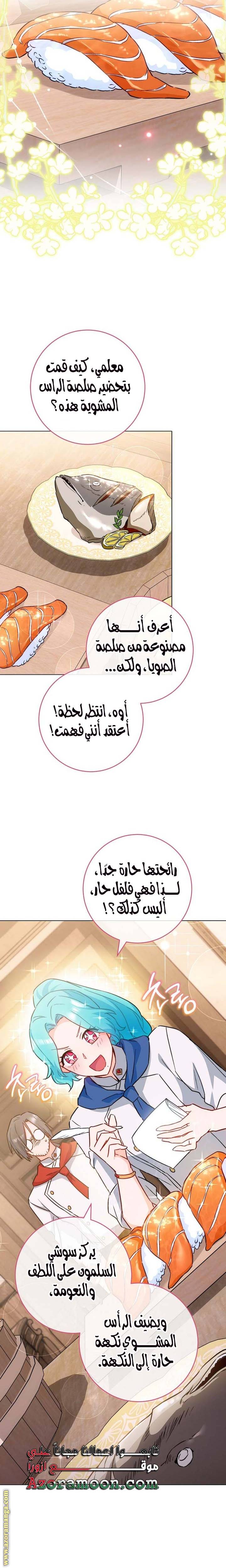 الصفحة 25