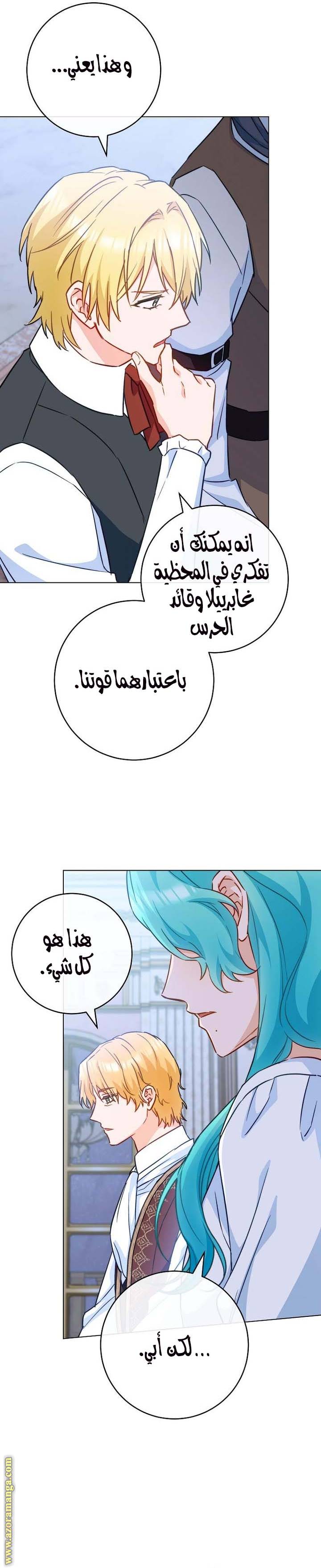 الصفحة 23