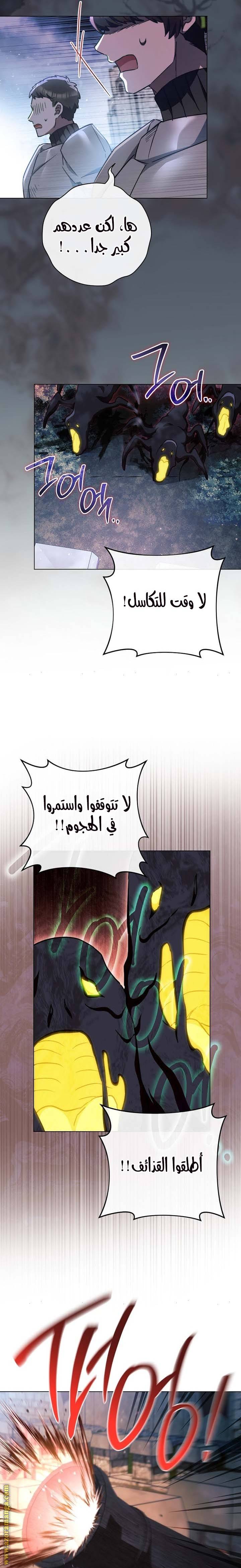 الصفحة 8