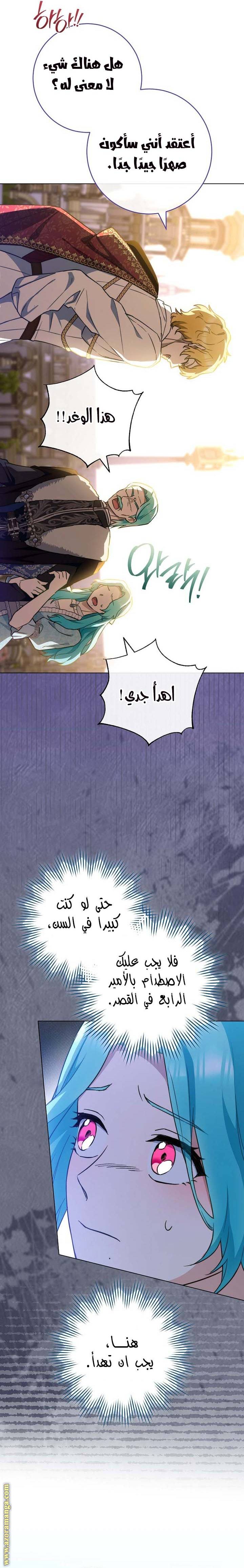 الصفحة 6