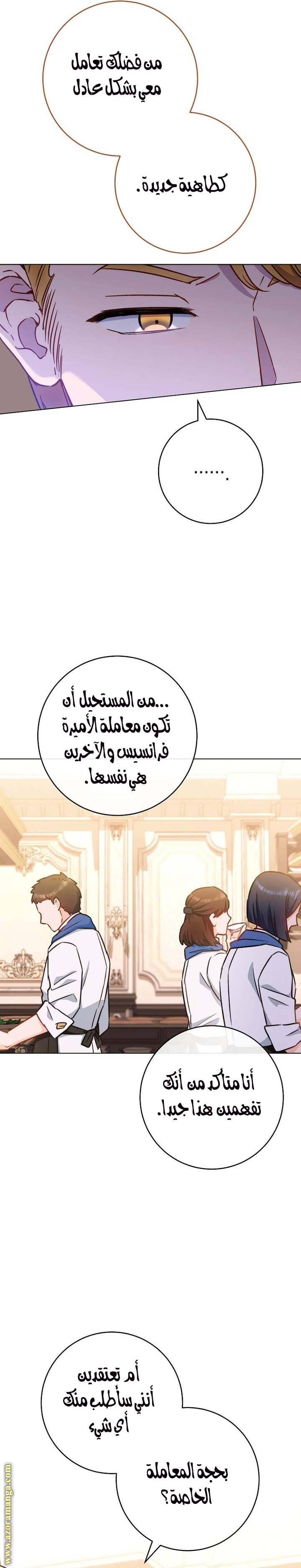 الصفحة 18