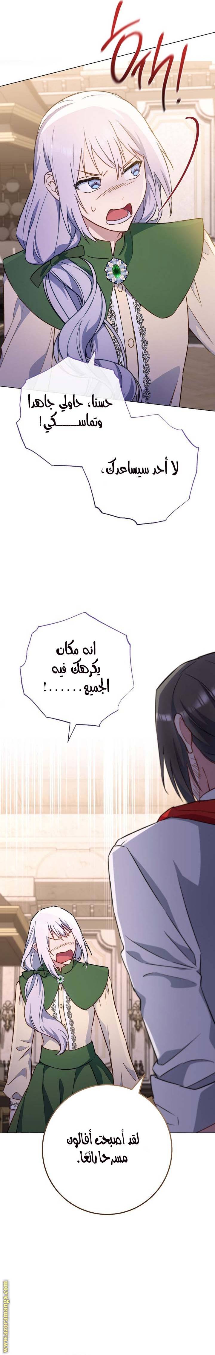 الصفحة 28