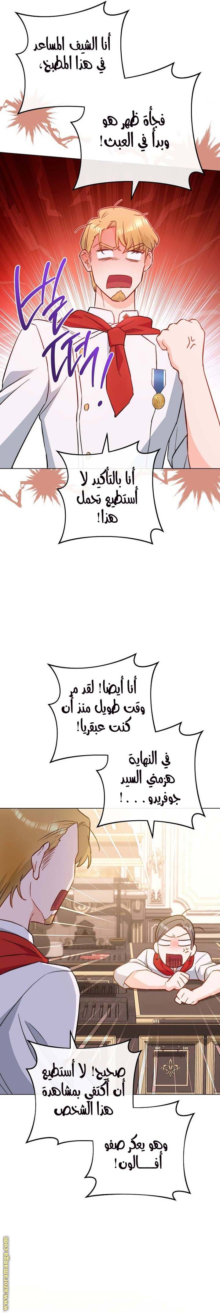 الصفحة 6