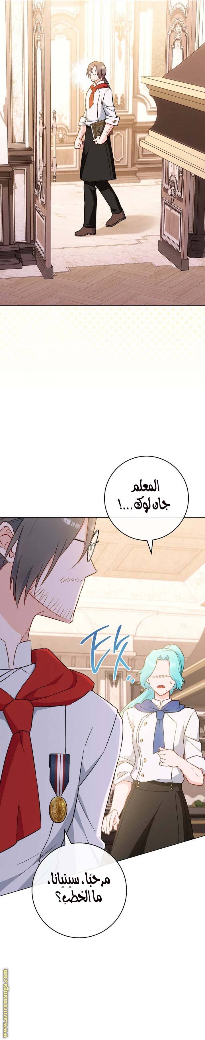 الصفحة 8