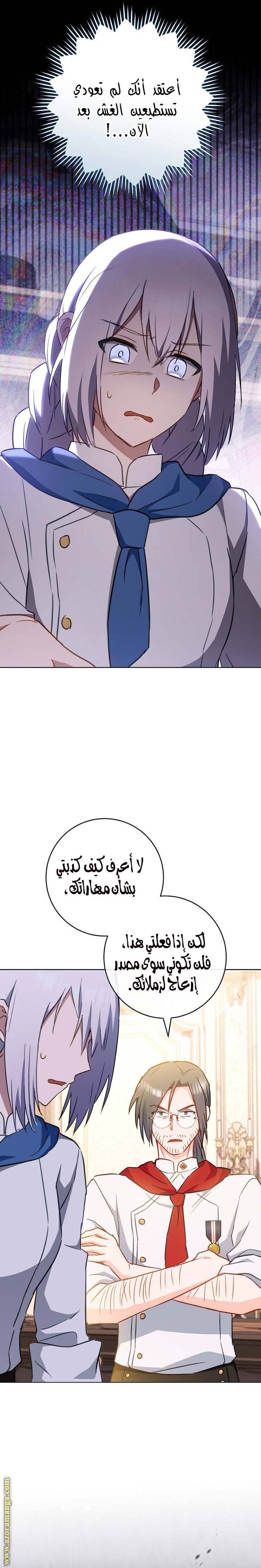 الصفحة 23