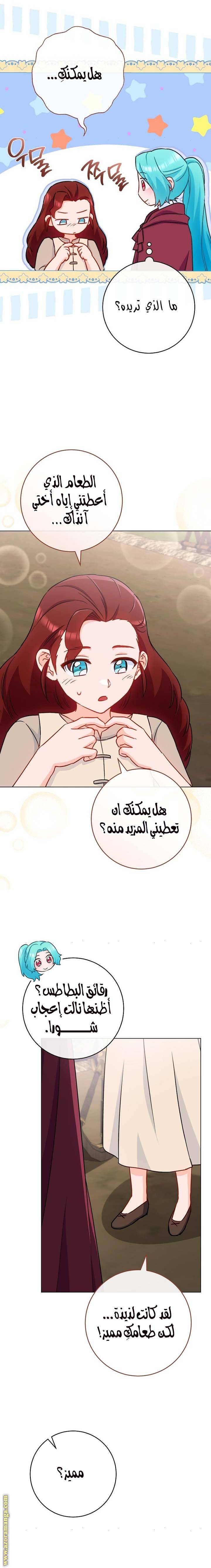 الصفحة 8