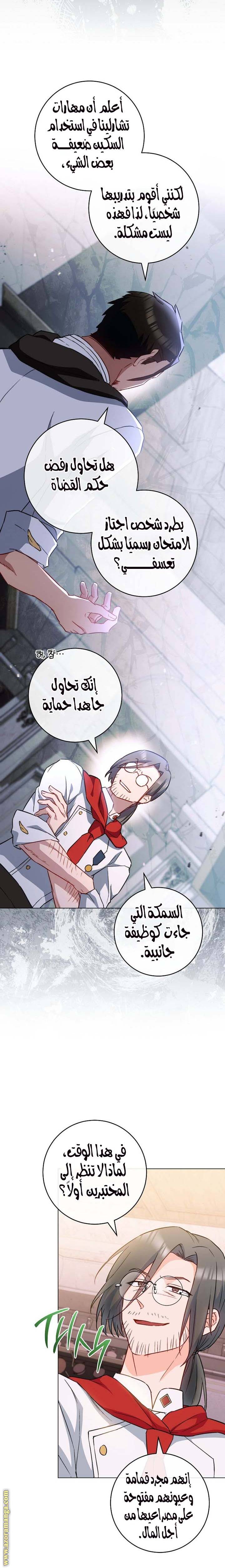 الصفحة 4