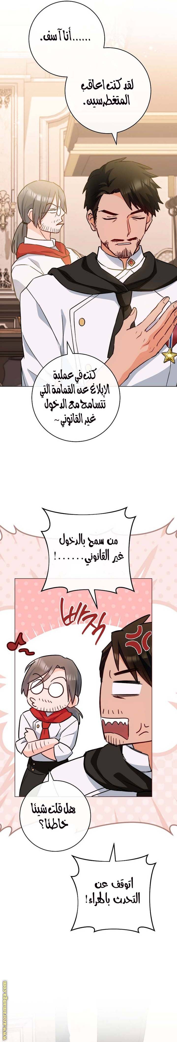 الصفحة 7