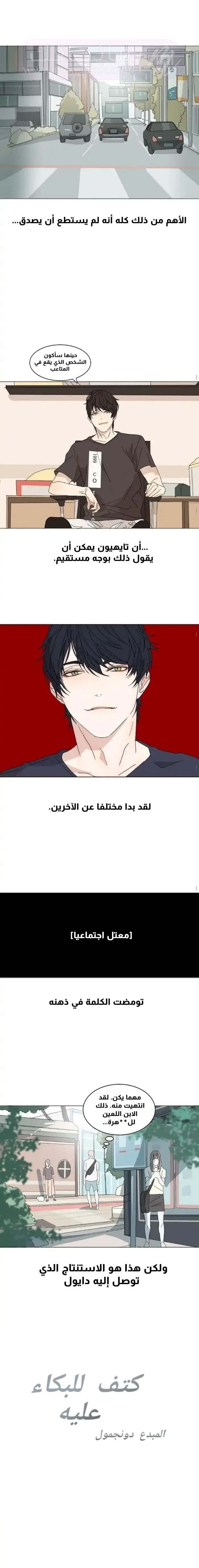 الصفحة 7