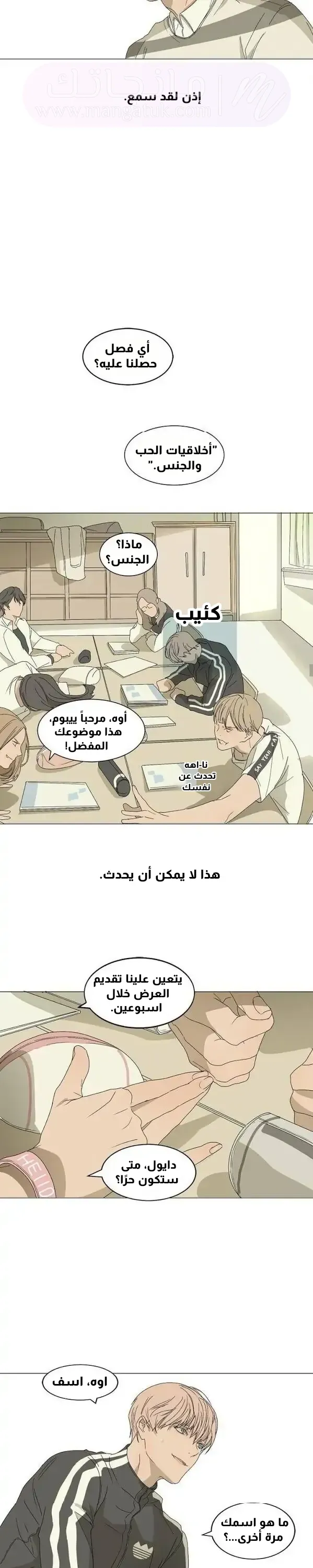 الصفحة 8