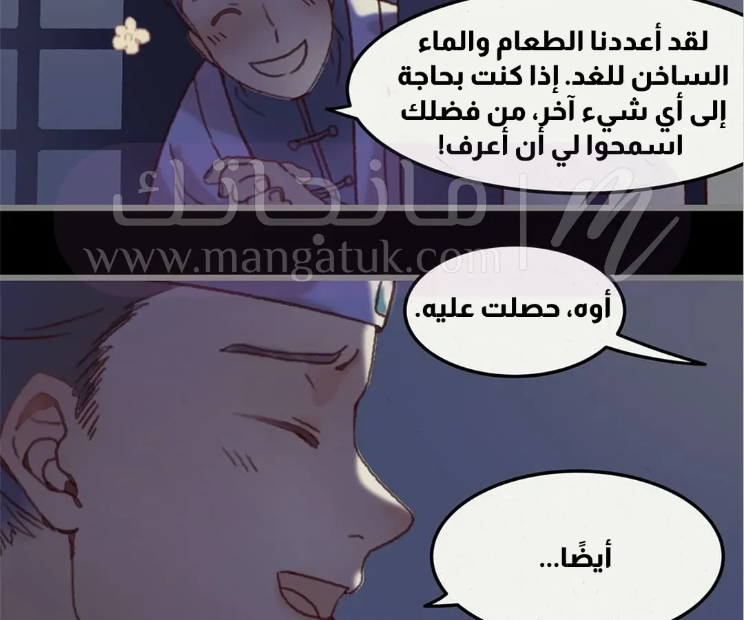 الصفحة 53
